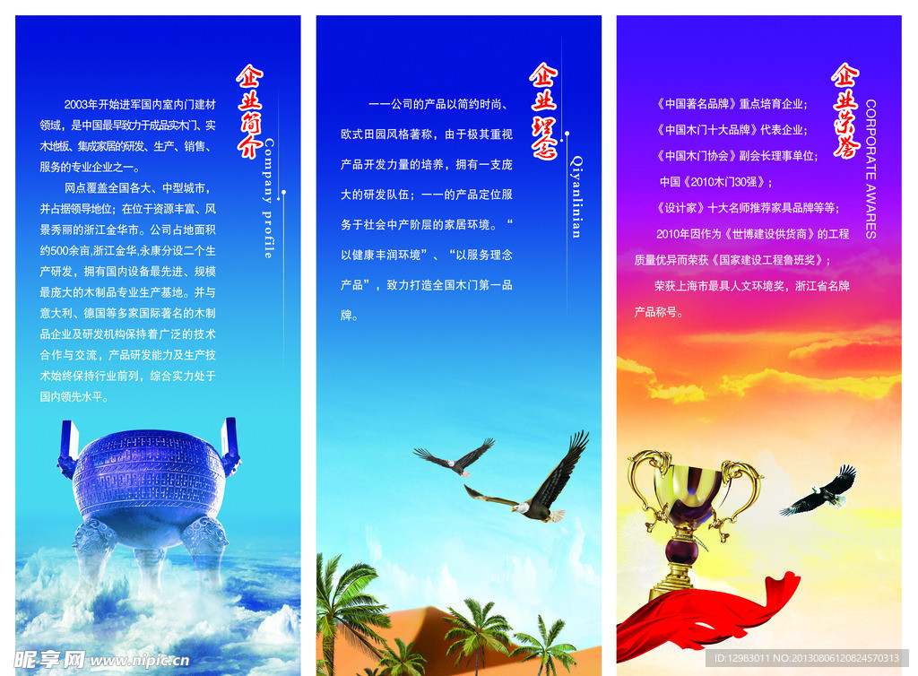企業(yè)文化設(shè)計圖 國內(nèi)廣告設(shè)計圖庫中的創(chuàng)意融合與品牌表達
