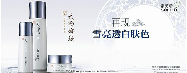 天嬌吻顏 國內(nèi)廣告設(shè)計中的美學(xué)融合與市場破局