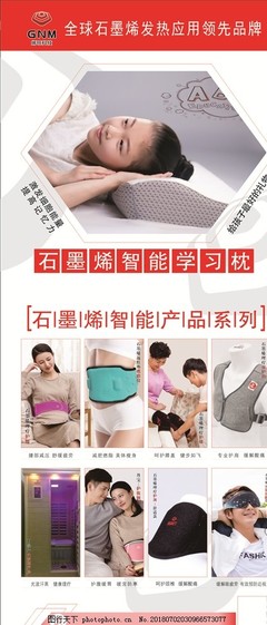 石墨烯全系產(chǎn)品展架設(shè)計 國內(nèi)廣告設(shè)計的創(chuàng)新實踐
