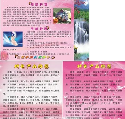 雅顏美容院海報設(shè)計 本土美學(xué)與現(xiàn)代廣告的完美融合